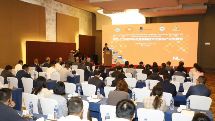 依斯倍受邀出席荷蘭-江蘇廢棄物處置利用技術交流與產業對接會