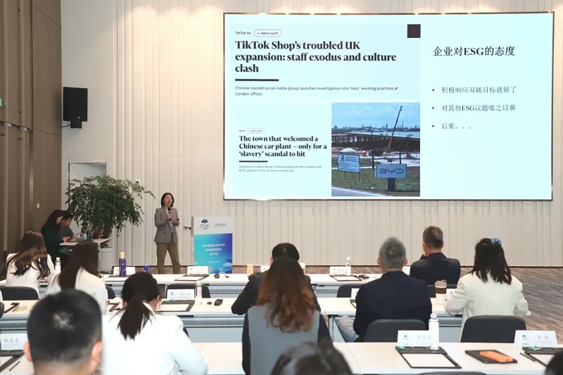 上海氣候周 ESG 研討會 (1)