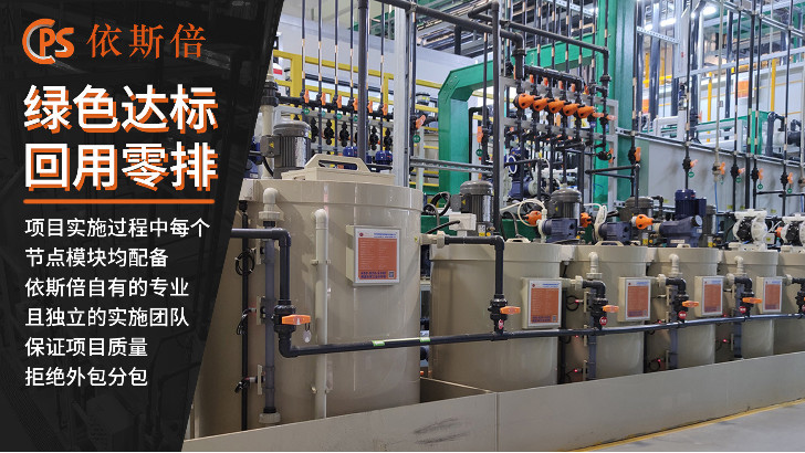 涂料生產廢水處理回用工藝