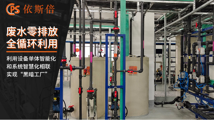 表面處理有機廢水處理回用工藝