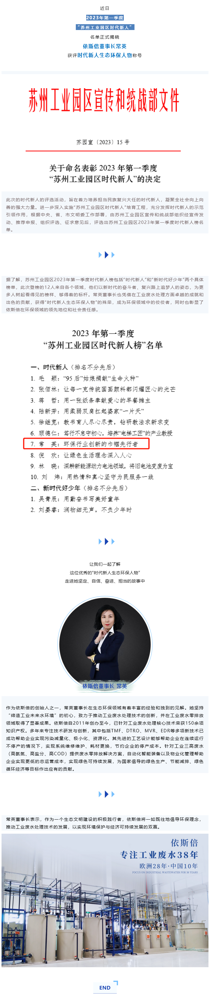 環(huán)保“她力量”