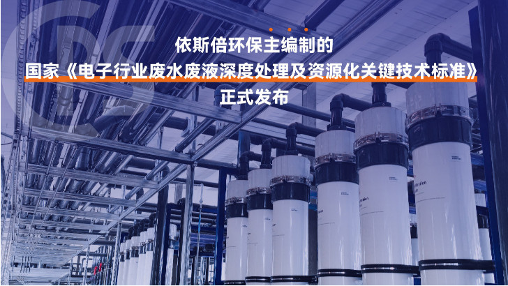 含氟廢水處理工程公司