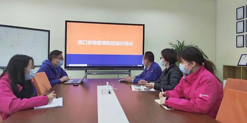 依斯倍開展進口貨物疫情防控知識培訓