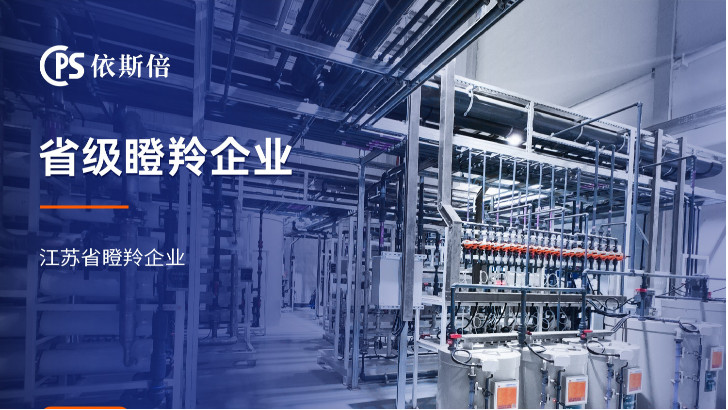 六價鉻廢水處理工程公司