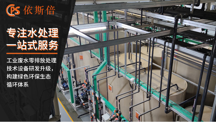 化妝品生產廢水處理回用工藝