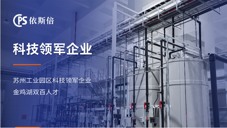 表面酸洗鈍化廢水處理回用工藝