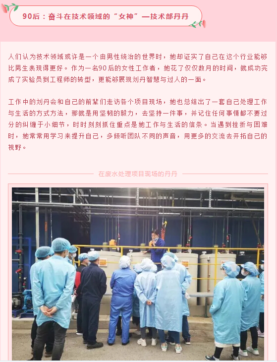 90后依斯倍環(huán)保女神