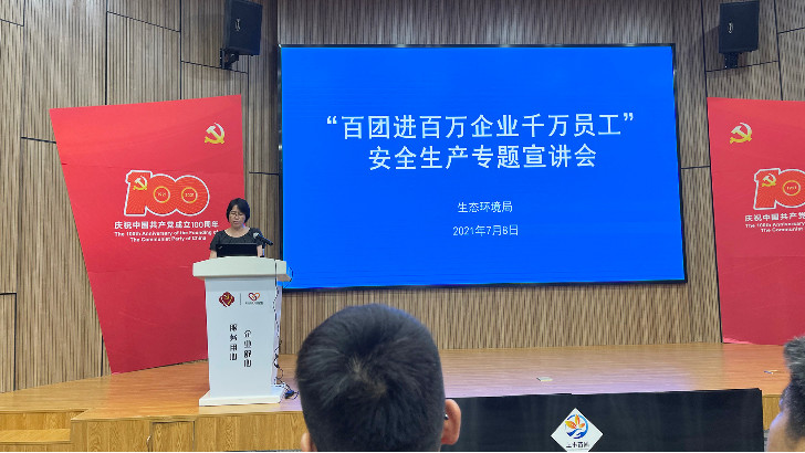 綠色低碳引領(lǐng)時(shí)代發(fā)展，依斯倍出席蘇州園區(qū)環(huán)保行業(yè)前沿技術(shù)研討會