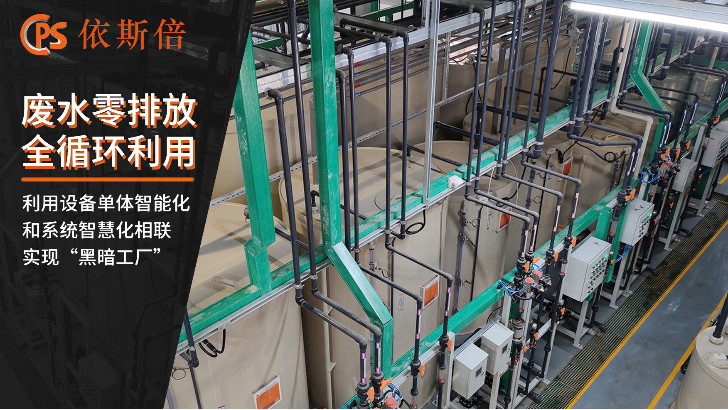 電子半導(dǎo)體廢水處理回用工藝