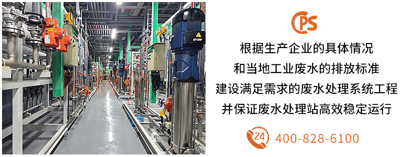 工業(yè)廢水處理 (18)