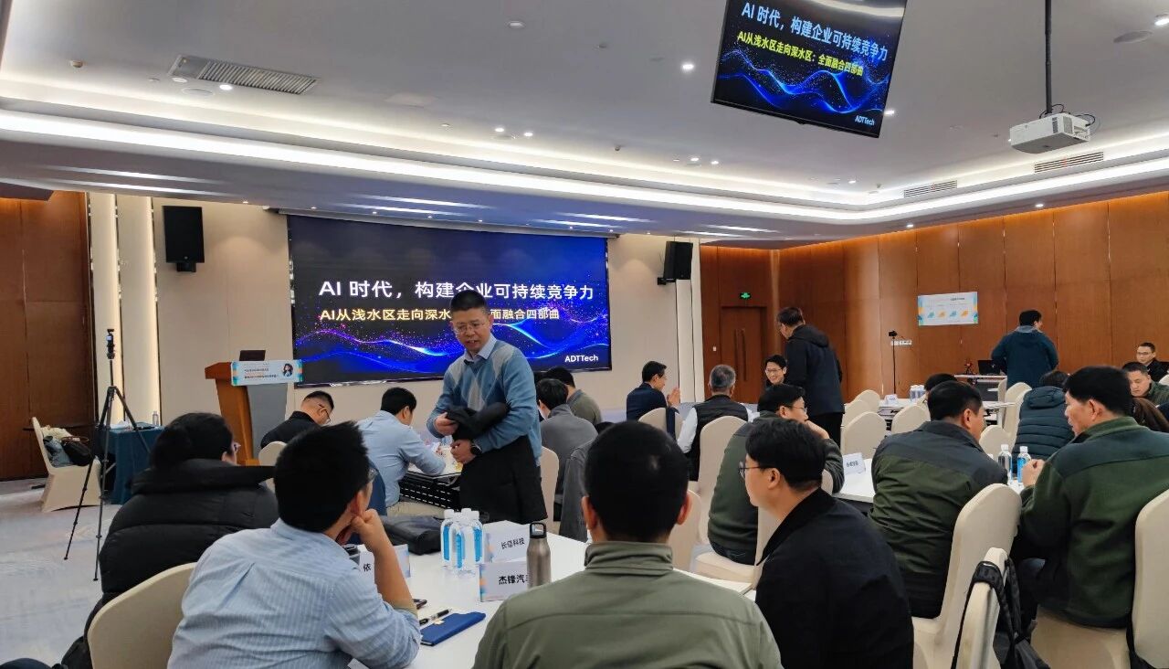 依斯倍受邀參與2026友達光電達智匯工業(yè)AI實戰(zhàn)巔峰課 以AI賦能廢水處理綠色智造新升級