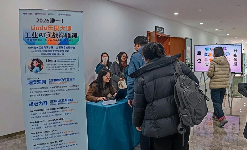 依斯倍受邀參與2026友達光電達智匯工業AI實戰巔峰課 以AI賦能廢水處理綠色智造新升級2