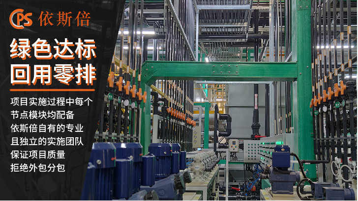 生產(chǎn)車間廢水處理回用工藝