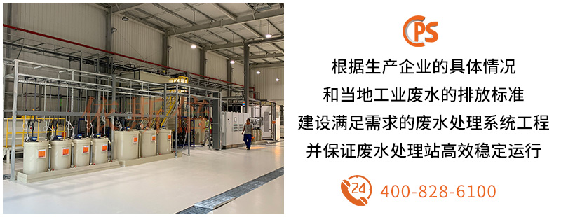 工業廢水處理 (9)