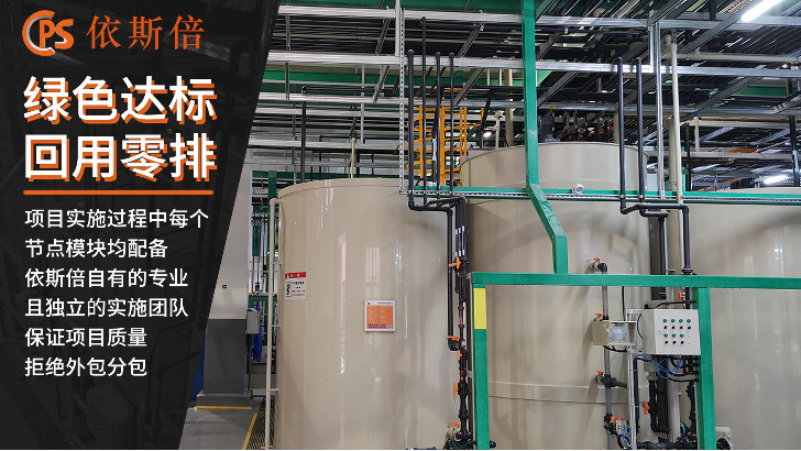 清洗劑廢水處理回用工藝