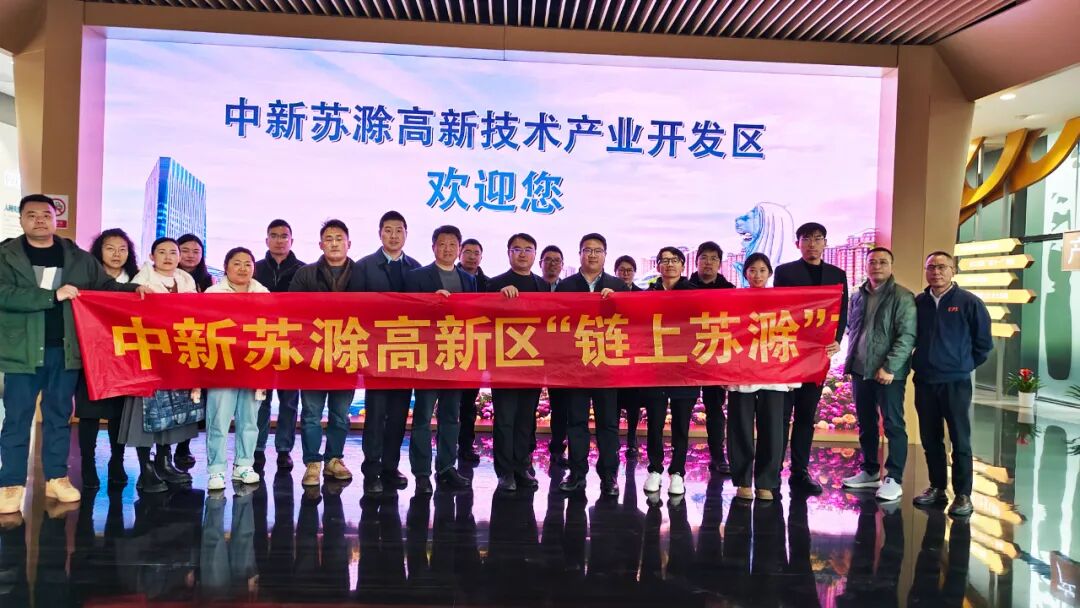 依斯倍亮相蘇州工業園區＆蘇滁高新區汽車裝備制造產業沙龍，展示最新汽車制造廢水處理技術