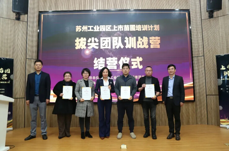 拔尖團隊訓戰(zhàn)營課程順利結(jié)業(yè)