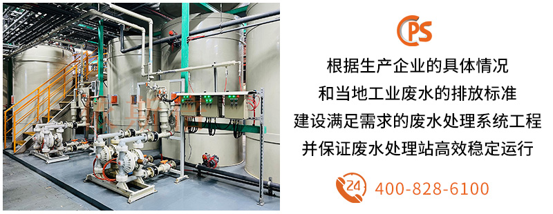 工業廢水處理 (11)