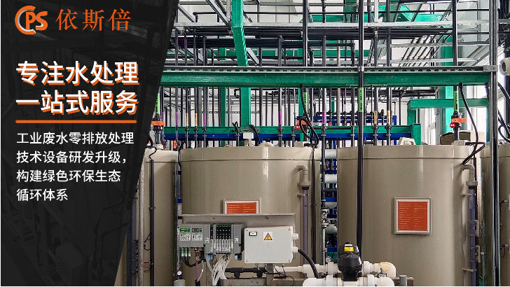 蘇州的機(jī)加工行業(yè)廢水處理工程公司