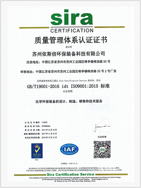 ISO9001質(zhì)量管理體系