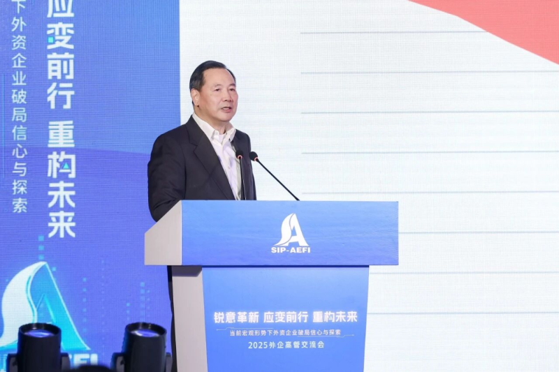 依斯倍受邀參加2025外企高管交流會3