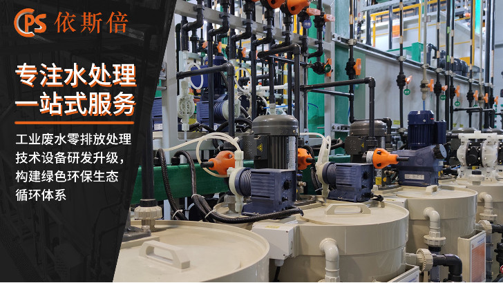 電鍍廢水處理回用工藝