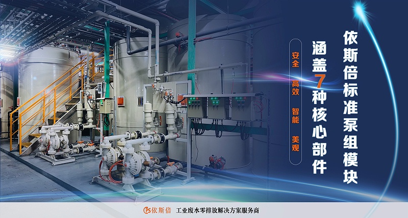 工業(yè)廢水處理一站式服務(wù)