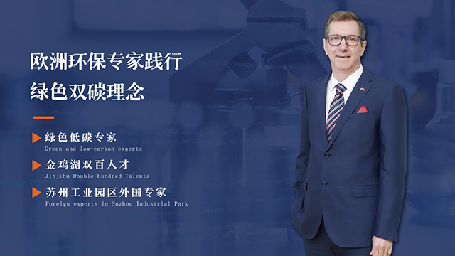 蘇州依斯倍環保裝備科技有限公司首席設計官