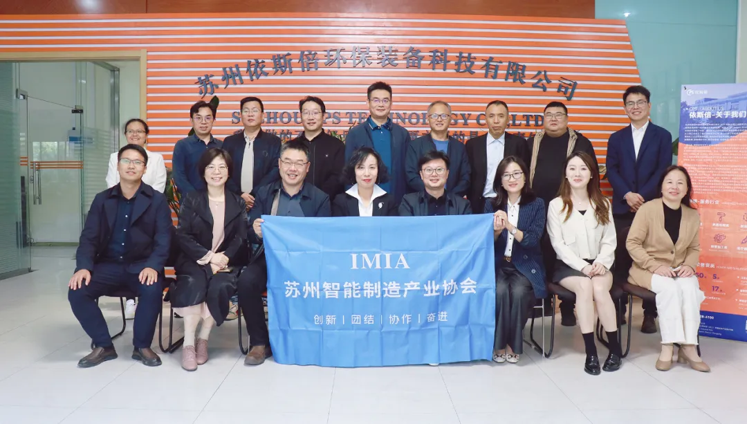 蘇州智能制造協(xié)會(huì)企業(yè)開放日活動(dòng)走進(jìn)依斯倍
