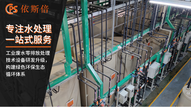 鋁氧化廢水處理回用工藝