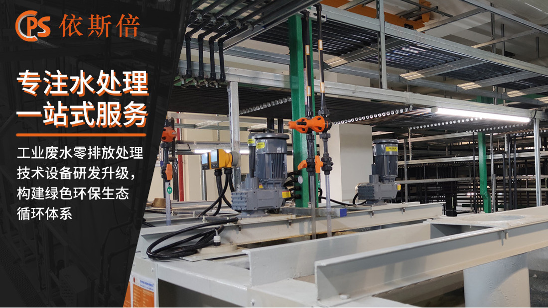 鉛酸電池廢水處理回用工藝