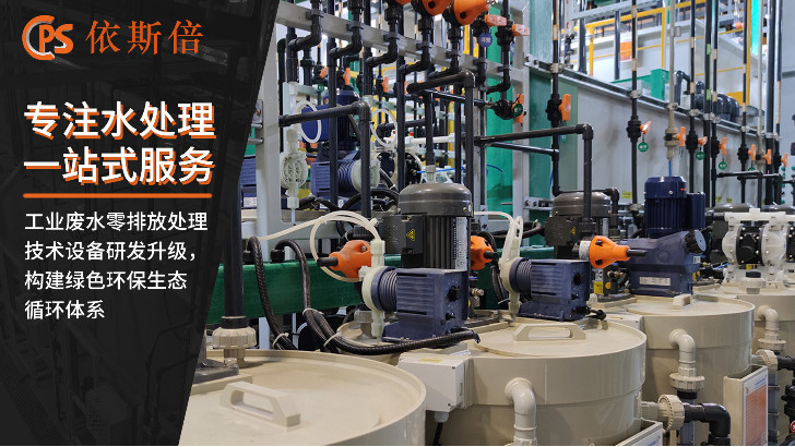 堿洗廢水處理回用工藝