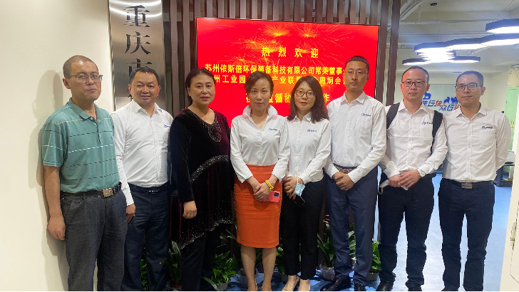 依斯倍走訪重慶循環(huán)經(jīng)濟(jì)協(xié)會(huì)，深度探討節(jié)能減排雙碳達(dá)成工作