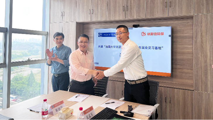 重慶依斯倍簽約西南大學(xué)資源環(huán)境學(xué)院成立畢業(yè)生就業(yè)見習(xí)基地