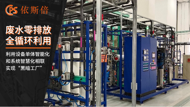 工業廢水處理站提標改造