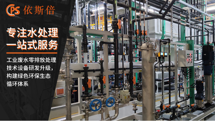 油墨清洗廢水處理回用工藝