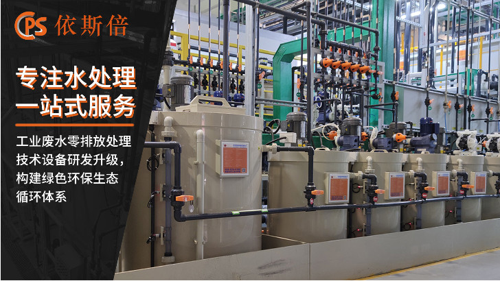 含鉛廢水處理回用工藝