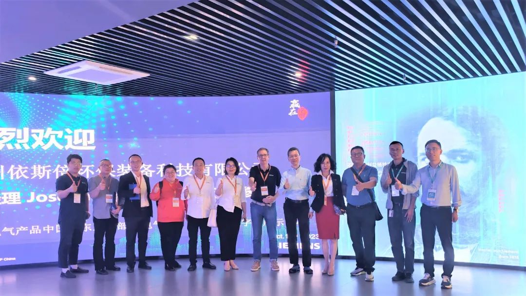 依斯倍走進(jìn)西門(mén)子電氣產(chǎn)品中國(guó)及東亞總部，共謀工業(yè)廢水處理技術(shù)創(chuàng)新與發(fā)展