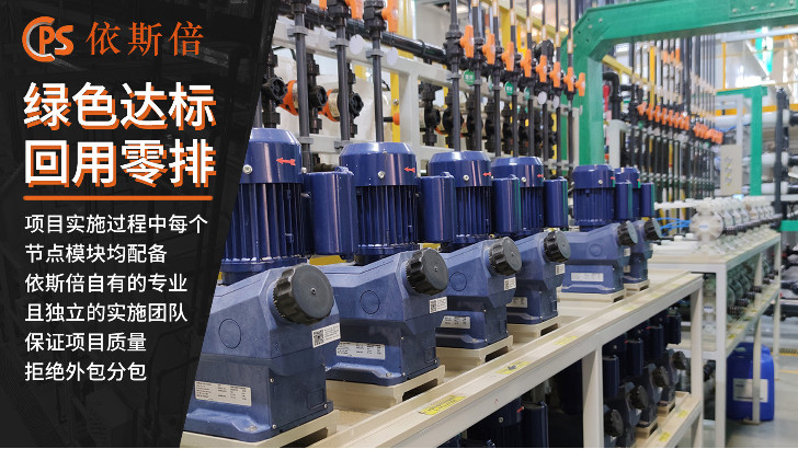 芯片生產(chǎn)廢水處理回用工藝