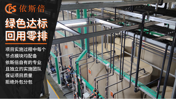 苯乙烯廢水處理回用工藝