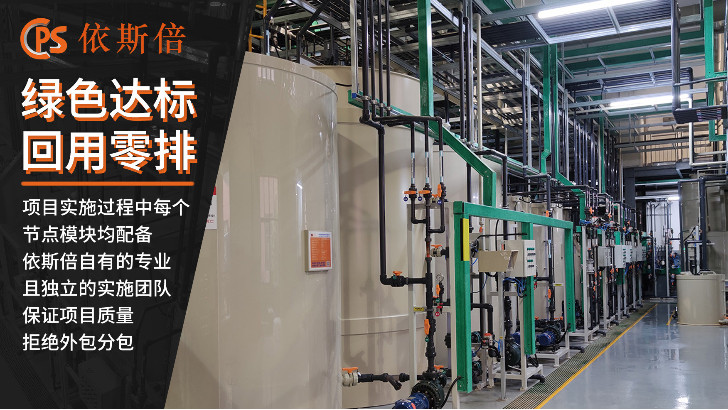 軸承清洗廢水處理回用工藝