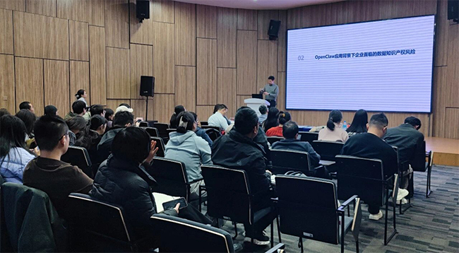 依斯倍參與園區數據知識產權實務精講活動，以數據保護賦能工業廢水處理高質量發展 (1)