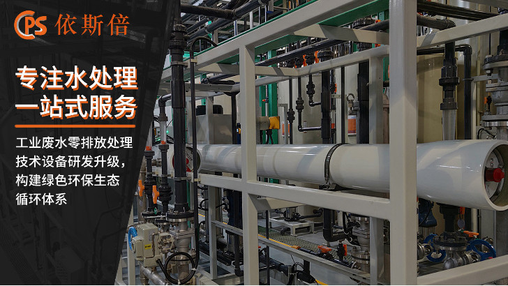 化學沉銅廢水處理回用工藝