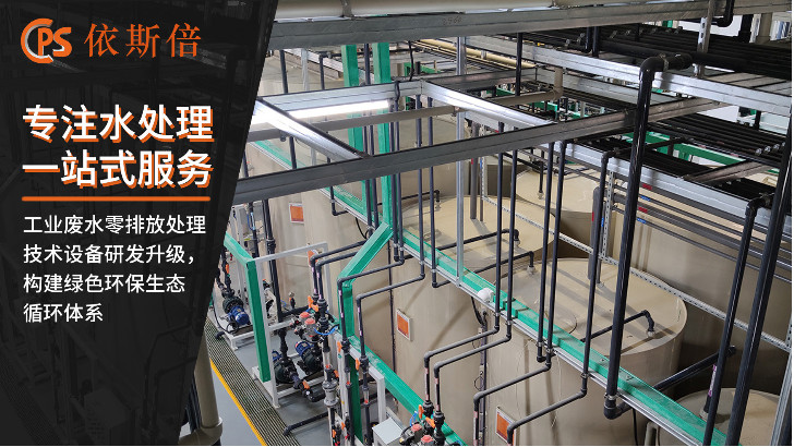 絡合銅廢水處理回用工藝