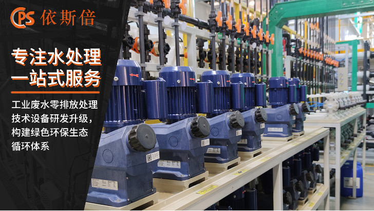 六價鉻廢水處理回用工藝