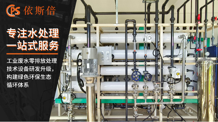 含鉻鎳廢水處理回用工藝