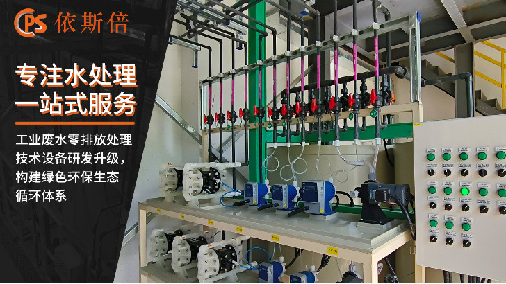 光刻膠生產廢水處理回用工藝