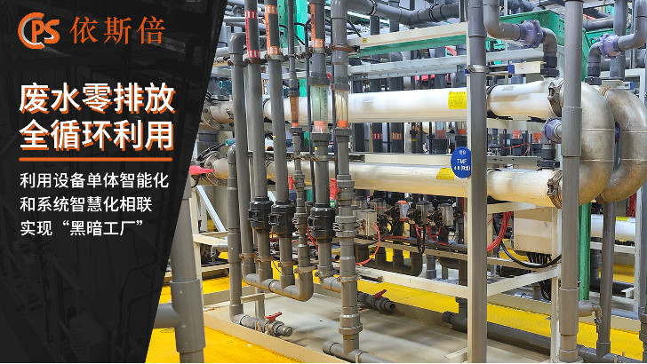 鋼廠廢水處理回用工藝