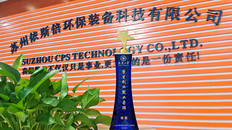 依斯倍攜手天津大學(xué)環(huán)境學(xué)院，共同推動(dòng)環(huán)保產(chǎn)業(yè)發(fā)展新方向