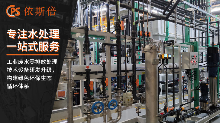 半導體含銅廢水處理回用工藝